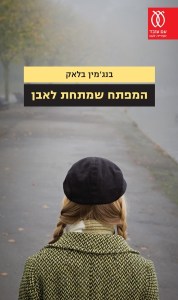 d7a2d798d799d7a4d794_-_d794d79ed7a4d7aad797_d7a9d79ed7aad797d7aa_d79cd790d791d79f2