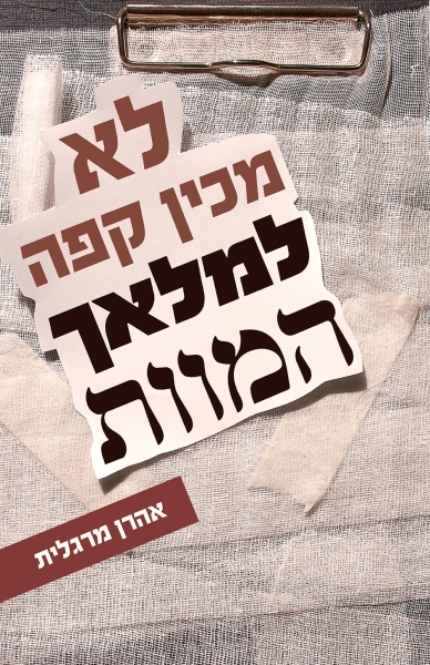 d7a2d798d799d7a4d794_-_d79cd790_d79ed79bd799d79f_d7a7d7a4d794_d79cd79ed79cd790d79a_d794d79ed795d795d7aa2