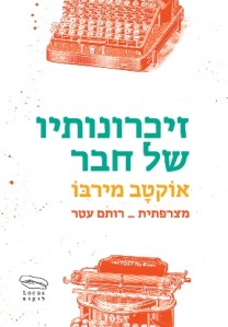 memoriesofafriend_front4