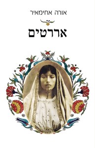 d7a2d798d799d7a4d794_-_d790d7a8d7a8d798d799d79d2