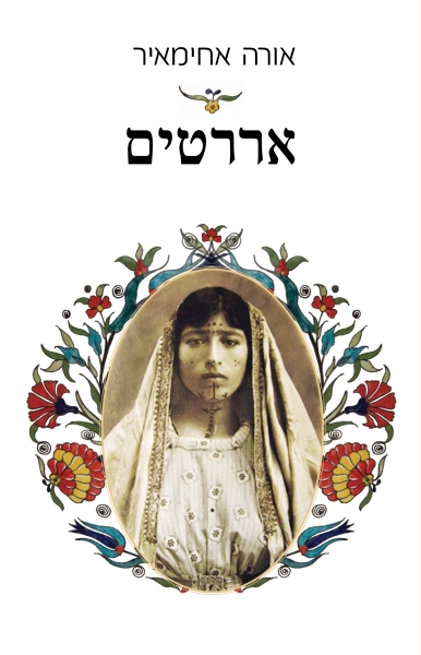 d7a2d798d799d7a4d794_-_d790d7a8d7a8d798d799d79d2