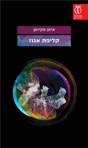 d7a2d798d799d7a4d794_-_d7a7d79cd799d7a4d7aa_d790d792d795d7962