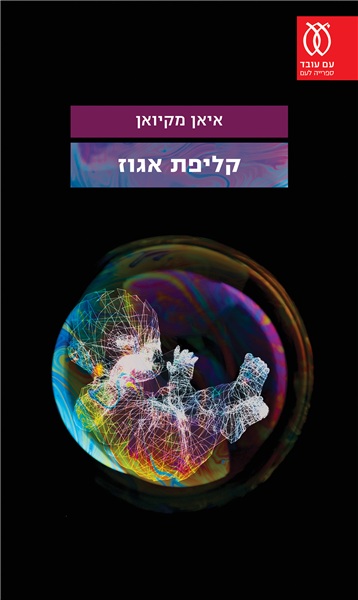 d7a2d798d799d7a4d794_-_d7a7d79cd799d7a4d7aa_d790d792d795d7962