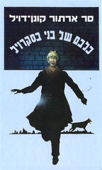 d79bd79cd791d79d_d7a9d79c_d791d7a0d799_d791d7a1d7a7d7a8d795d799d79c1