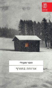 d7a2d798d799d7a4d794_-_d790d7a8d795d797d794_d791d797d795d7a8d7a32