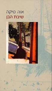 d7a9d799d791d7aa_d794d791d79f