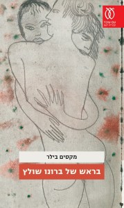 d7a2d798d799d7a4d794_-_d791d7a8d790d7a9_d7a9d79c_d791d7a8d795d7a0d795_d7a9d795d79cd7a52