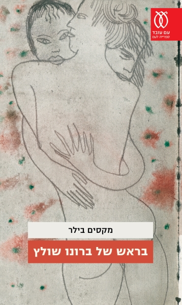 d7a2d798d799d7a4d794_-_d791d7a8d790d7a9_d7a9d79c_d791d7a8d795d7a0d795_d7a9d795d79cd7a52