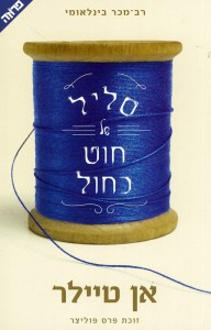 d7a1d79cd799d79c-d7a9d79c-d797d795d798-d79bd797d795d79c