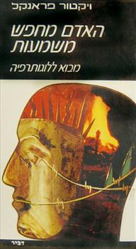 haadam_mechapes_mashmaut_big