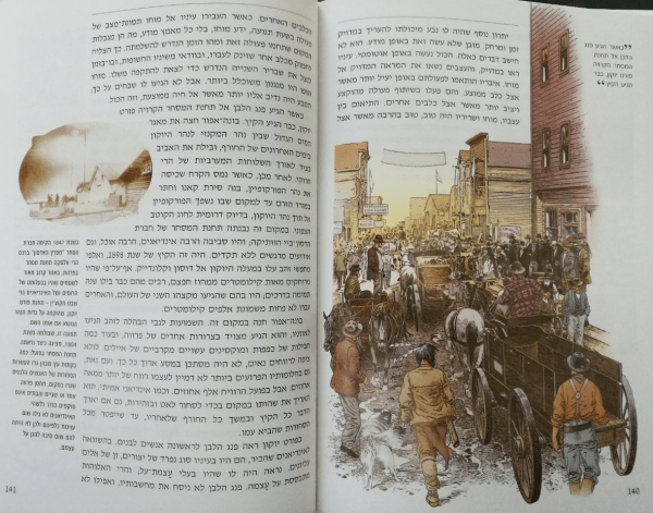 פנג הלבן - איור4