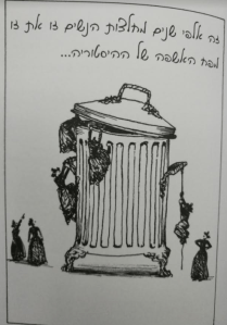 הצרה עם נשים4