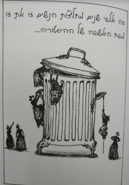 הצרה עם נשים4