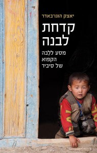 kadahat_levana_master