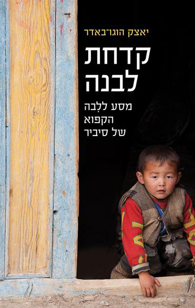 kadahat_levana_master