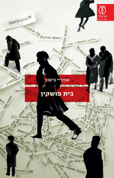 d7a2d798d799d7a4d794_-_d791d799d7aa_d7a4d795d7a9d7a7d799d79f2