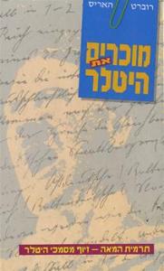 d79ed795d79bd7a8d799d79d_d790d7aa_d794d799d798d79cd7a81