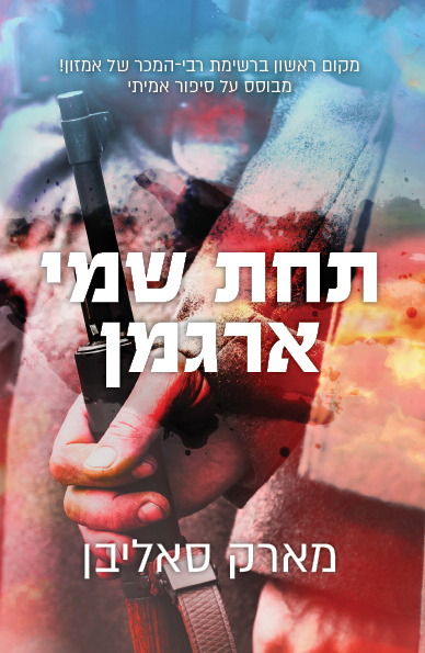 d7aad797d7aa-d7a9d79ed799-d790d7a8d792d79ed79f_d797d796d799d7aa