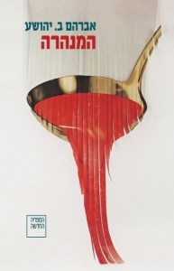 d794d79ed7a0d794d7a8d794_d790_d791_d799d794d795d7a9d7a22