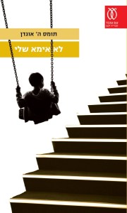 d7a2d798d799d7a4d794_-_d79cd790_d790d799d79ed790_d7a9d79cd7992