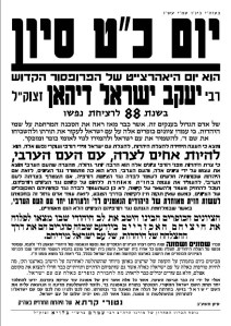 דה וריאנט שב הביתה - כרוז