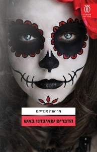 d7a2d798d799d7a4d794_-_d794d793d791d7a8d799d79d_d7a9d790d799d791d793d7a0d795_d791d790d7a92