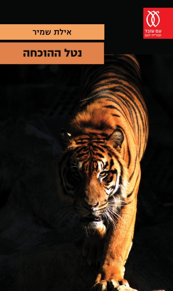 d7a2d798d799d7a4d794_-_d7a0d798d79c_d794d794d795d79bd797d7942