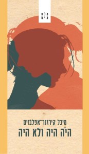 michal_kirzner_cover