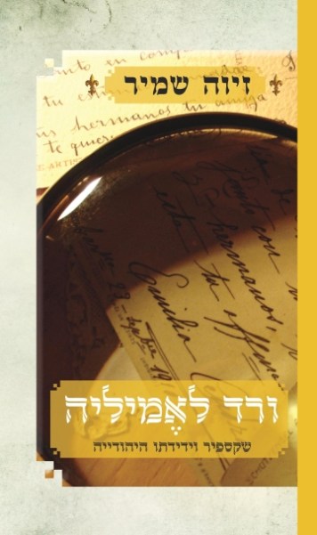 d795d7a8d793_d79cd790d79ed799d79cd799d7942