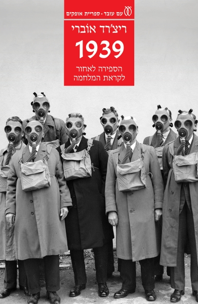 d7a2d798d799d7a4d794_-_19392