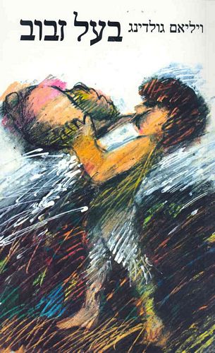 d7a2d798d799d7a4d794_-_d791d7a2d79c_d796d791d795d7916