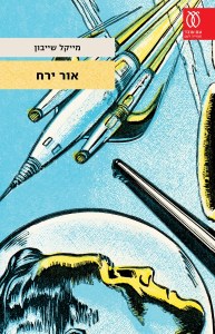 d7a2d798d799d7a4d794_-_d790d795d7a8_d799d797d7a82