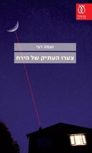 d7a2d798d799d7a4d794_-_d7a6d7a2d7a8d795_d794d7a2d7aad799d7a7_d7a9d79c_d794d799d7a8d7972