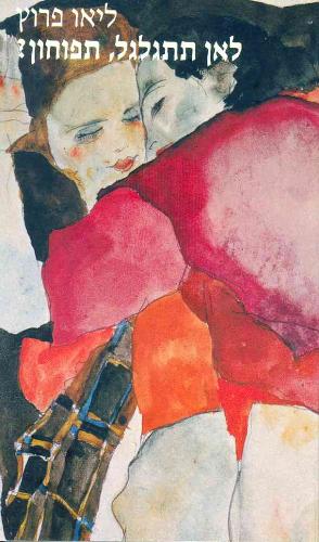 d7a2d798d799d7a4d794_-_d79cd790d79f_d7aad7aad792d79cd792d79c_d7aad7a4d795d797d795d79f2