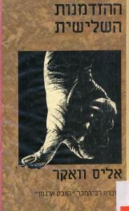 d794d794d796d793d79ed7a0d795d7aa_d794d7a9d79cd799d7a9d799d7aa2