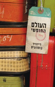 the_free_world_master