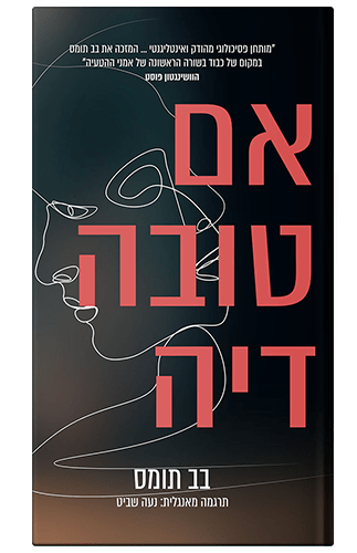 אם טובה דיה