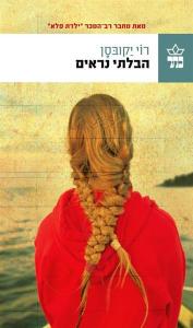 d794d791d79cd7aad799_d7a0d7a8d790d799d79d_d79cd793d7a4d795d7a12