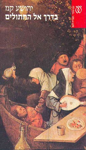 d7a2d798d799d7a4d794_-_d791d793d7a8d79a_d790d79c_d794d797d7aad795d79cd799d79d2