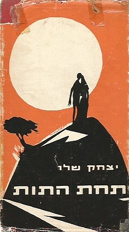 263px-d7aad797d7aa_d794d7aad795d7aa