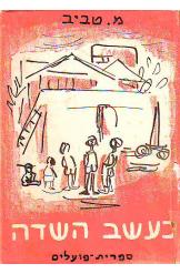 כעשב השדה כריכה ישנה