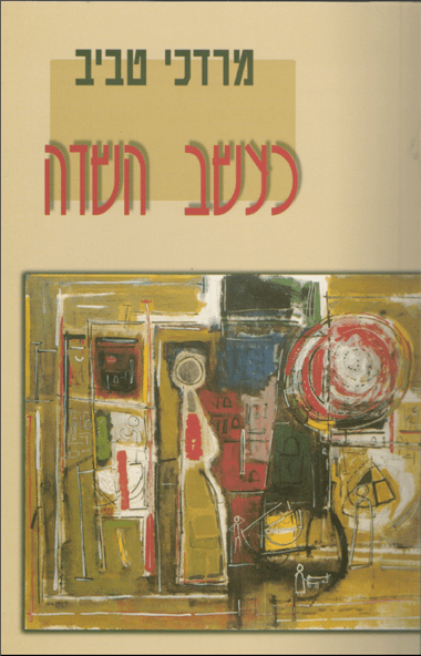 d79bd7a2d7a9d791_d794d7a9d793d7942