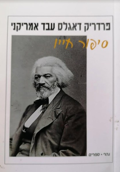 עבד אמריקני