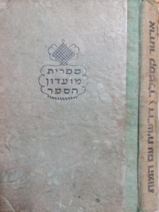 דו שיח עם המוות2