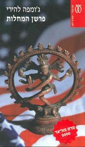 d7a2d798d799d7a4d794_-_d7a4d7a8d7a9d79f_d794d79ed797d79cd795d7aa2