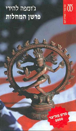 d7a2d798d799d7a4d794_-_d7a4d7a8d7a9d79f_d794d79ed797d79cd795d7aa2