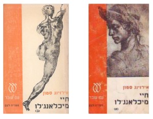 חיי מיכלאנגלו