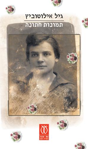 d7a2d798d799d7a4d794_-_d7aad79ed795d7a0d795d7aa_d797d7aad795d7a0d7942